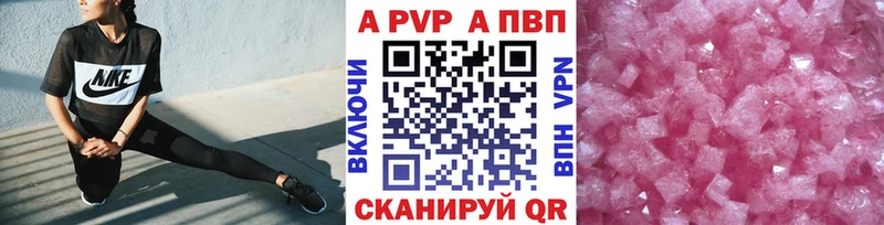 как найти наркотики Светлоград A PVP кристаллы