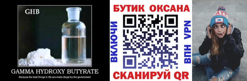Бутират 99%  Светлоград 