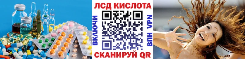 Лсд 25 экстази кислота  Светлоград 
