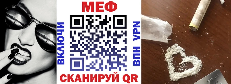 Меф мяу мяу мука Светлоград