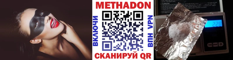 Метадон кристалл  Светлоград 